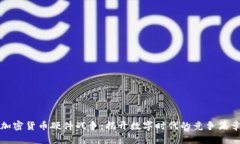 加密货币硬件战争：揭开数字时代的竞争篇章