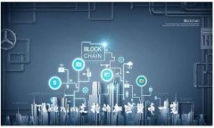 Tokenim支持的加密货币一览