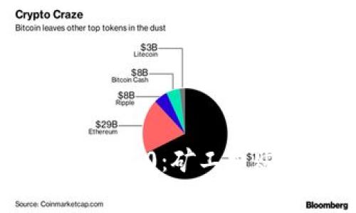 Tokenim 2.0：矿工费购买指南