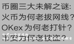 思考一个优质的股票与加密货币的结合：投资新