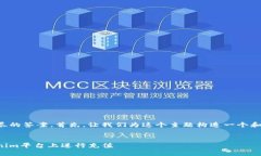 为了给出详尽的答案，首先，让我们为这个主题