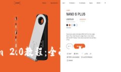 Tokenim 2.0教程：全面了解功能与使用技巧