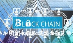 简化加密货币报税：您需要知道的一切