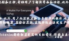 baiotiTokenim系统升级：引领数字资产管理的新纪元