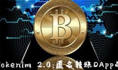 探索Tokenim 2.0：匿名转账DApp的未来