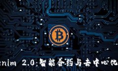   火币链Tokenim 2.0：智能合约与去中心化金融的未