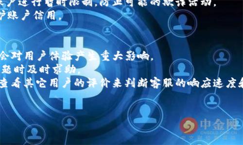 baotiTokenim 2.0 转账失败：解决方案与常见问题/baoti
Tokenim 2.0, 转账, 加密货币/guanjianci

在现代数字货币管理和交易的世界里，Tokenim 2.0作为一种新兴的加密货币平台，备受关注。然而，许多用户在使用该平台时会遇到转账失败的问题，尤其是无法将U币（USDT）转出。这篇文章将深入探讨Tokenim 2.0的转账机制，分析可能导致转账失败的原因，并提供解决方案，帮助用户顺利进行交易。

Tokenim 2.0简介
Tokenim 2.0是基于区块链技术的加密货币交易平台，旨在为用户提供安全、快速的交易服务。用户可以通过该平台进行各种加密货币的买卖、存储和转换。Tokenim 2.0的出现促使了更多人参与到数字金融的世界中，但随着用户基础的扩展，也出现了一些新的问题。

转账失败的原因
在使用Tokenim 2.0平台时，用户转账失败的原因可能有很多，以下是一些常见的原因：
strong1. 交易手续费不足：/strong每一笔交易都需要支付一定的手续费，如果用户账户中的余额不足以支付这笔手续费，那么转账将会失败。
strong2. 网络拥堵：/strong许多时候，区块链网络的拥堵会导致交易处理速度减慢，从而使得转账失败。用户应注意在高峰时段进行转账时可能会面临更大的延迟和失败风险。
strong3. 地址错误：/strong用户在输入接收地址时，输入错误则会导致转账失败。确保接收地址的准确性是十分重要的。
strong4. 合约限制：/strong某些加密货币可能限制了转账的数量、频率等，用户在进行转账前应仔细阅读相关合约规定。
strong5. 平台问题：/strongTokenim 2.0本身的系统故障或者维护也是可能导致转账失败的原因之一。用户需要关注平台的官方通知。

解决方案
针对以上提到的转账问题，用户可以采取以下措施：
strong1. 检查手续费余额：/strong确保你的账户中有足够的余额以支付转账所需的手续费。如果余额不足，建议先进行充值。
strong2. 观察网络状态：/strong在进行转账前，检查区块链网络的状态。可以通过各种区块链监控工具来查看当前网络的拥堵情况，选择合适的时机进行交易。
strong3. 再次确认地址：/strong在输入接收地址时，务必仔细核对。可以通过复制粘贴的方式来避免手动输入错误。
strong4. 了解合约条款：/strong在进行加密货币交易之前，仔细阅读Tokenim 2.0的相关合约，了解其对转账的限制。
strong5. 关注平台公告：/strong时刻关注Tokenim 2.0的平台公告，如果你得知平台正在维护或出现故障，建议暂时不进行大额转账。

可能相关问题
在探讨Tokenim 2.0转账失败的原因及解决方案时，可能会引出以下几个相关问题：

1. 如何降低交易手续费？
在Tokenim 2.0或者其他加密货币平台上，交易手续费一直是用户关注的焦点。手续费的高低不仅影响到用户的交易成本，也直接关系到用户的收益。以下是几种降低交易手续费的方法：
strong1. 选择合适的交易时机：/strong在区块链网络不太拥堵的情况下进行交易，通常手续费会较低。用户可以利用网络监控工具来检查网络状态，并选择在非高峰时段进行交易。
strong2. 使用平台优惠活动：/strong许多加密货币交易平台会不定期推出手续费优惠活动，用户可以关注这些活动，利用平台的优惠条件以降低交易费用。
strong3. 选择合适的转账币种：/strong不同的加密货币在转账时的手续费标准可能不同，用户可以根据手续费的差异选择相应的加密货币进行转账。
strong4. 了解平台规则：/strong熟悉Tokenim 2.0的平台规则，了解其手续费计算方式，合理规划自己的交易策略，从而避免不必要的费用支出。

2. 如何提升转账的成功率？
提升转账成功率的关键在于做好预先的准备工作，以下将讨论几个提升成功率的方法：
strong1. 再次确认交易信息：/strong在发起转账之前，用户需要验证所有交易信息，包括转账金额、接收地址等，确保无误后方可进行交易。
strong2. 保持信息更新：/strong用户应定期关注Tokenim 2.0平台的更新动态，了解新推出的功能、可能存在的故障及其处理方案，从而把握交易的最佳时机。
strong3. 使用稳定的网络连接：/strong在发起转账时，确保网络连接的稳定。较慢或者不稳定的网络可能导致转账信息发送失败。
strong4. 了解当前的网络状态：/strong熟悉网络拥堵情况，选择合适的时间进行交易，尤其是在币市波动剧烈时，网络可能会出现较大的拥堵，影响交易的成功率。

3. Tokenim 2.0如何确保交易安全？
交易的安全性是每一个用户在选择交易平台时最为关注的问题之一。Tokenim 2.0在这方面采取了多种措施来确保用户的资金和信息安全：
strong1. 建立多层安全防护：/strong Tokenim 2.0通过多层次的安全机制，包括身份验证、交易加密等手段，确保用户的账户信息及交易数据不被泄露和篡改。
strong2. 定期进行安全审计：/strong平台会定期进行安全审计，以识别并修补潜在的安全漏洞，以预防黑客攻击和其他安全事件的发生。
strong3. 提供用户教育资源：/strongTokenim 2.0注重用户教育，提供丰富的安全知识和最佳实践指导，帮助用户提高安全防范意识，保护自己的账户安全。
strong4. 实施资金隔离政策：/strong平台实行用户资金与公司运营资金相分离的政策，确保用户的资产安全，提升资金的安全楷模。

4. 转账失败是否会影响账户信誉？
转账失败一般不会直接影响用户账户的信誉，但频繁的转账失败可能会引起平台的注意，导致账户受到限制。以下是更详细的分析：
strong1. 平台审核机制：/strongTokenim 2.0会对用户的交易行为进行监控，偶尔的转账失败通常不会引起平台警觉，但若出现频繁转账失败，可能会导致平台的审核机制介入，进而影响账户信誉。
strong2. 账户限制的风险：/strong如果用户在短时间内频繁尝试进行转账并出现失败，平台有可能出于安全考虑对该用户的账户进行暂时限制，防止可能的欺诈活动。
strong3. 用户应对措施：/strong用户应保持良好的交易习惯，定期检查转账信息，确保填写无误，从而避免频繁的转账失败，维护账户信用。

5. Tokenim 2.0的客服支持如何？
Tokenim 2.0的客户服务是用户在遇到问题时非常重要的支持渠道。客服的响应速度、解决能力，以及对用户问题的理解能力，都会对用户体验产生重大影响。
strong1. 多种联系方式：/strongTokenim 2.0通常提供包括在线客服、电话热线、电子邮件等多种联系方式，方便用户在遇到问题时及时求助。
strong2. 故障处理效率：/strong在处理转账失败等问题时，客服的工作效率和专业水平会直接影响用户的体验。用户可以通过查看其它用户的评价来判断客服的响应速度和问题解决能力。
strong3. 反馈与改进：/strong用户在与客服互动时，可以通过提供反馈来促使平台不断改进其服务体系，提高用户的满意度。

通过以上详细分析，希望本文能为Tokenim 2.0用户提供宝贵的参考与帮助，助力每位用户更顺畅地体验加密货币交易的乐趣。