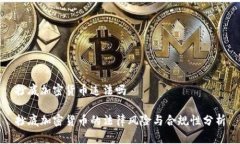 抄底加密货币违法吗抄底加密货币的法律风险与