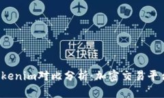波宝Pro与Tokenim对比分析：加密交易平台的未来趋