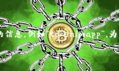 看来你可能在使用或寻找关于某个特定应用或服