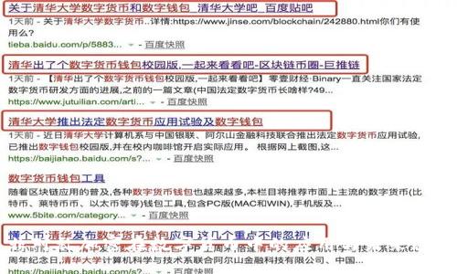 非对称加密在数字货币中的应用与未来展望